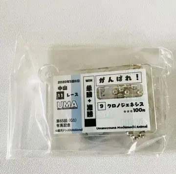 우마 11 레이스 캡슐 토이