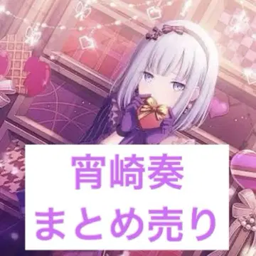 프로세카 요이사키 카나데 묶음 판매