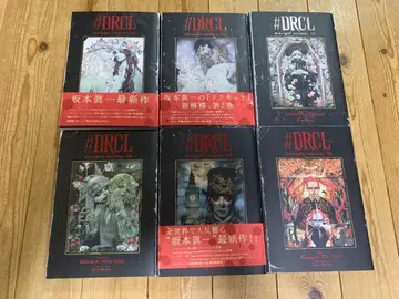#DRCL midnight children 1-6권 사카모토 신이치