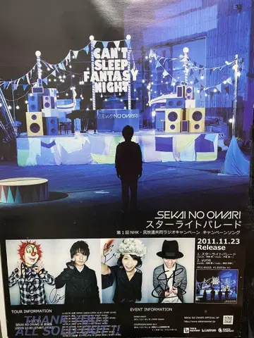 sekai no owari 스타라이트 퍼레이드 친필 사인 포스터