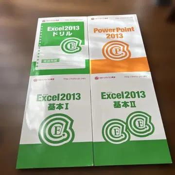 Excel 2013 & PowerPoint 2013 컴퓨터 교재 세트