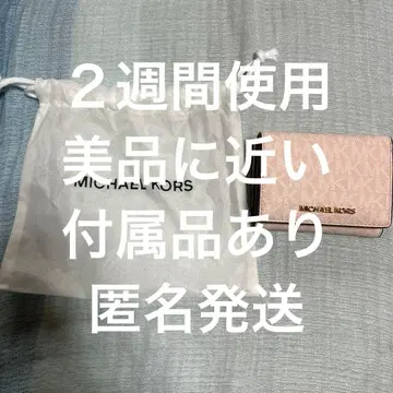 [ 즉시 구매 ] 마이클코어스 3단 접이식 지갑 핑크
