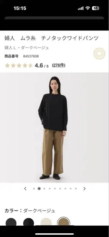 무인양품 무라사키 치노 턱 와이드 팬츠 다크 베이지 긴 길이 L