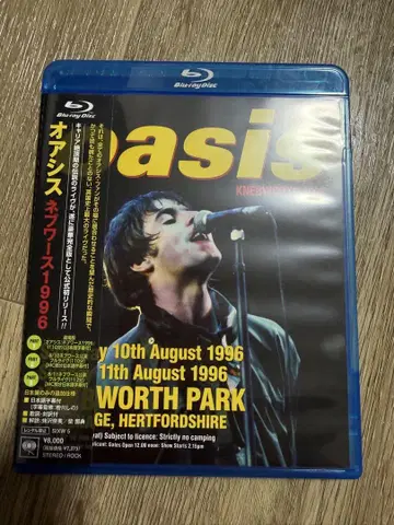 오아시스 넵워스 1996 Oasis: Knebworth 1996