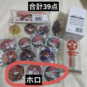 토나리노 사카타. 굿즈 묶음 판매