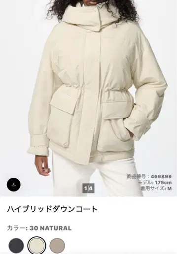 하이브리드 다운 코트 XL 30 NATURAL
