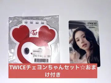 TWICE 채영이 세트 덤 포함