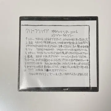 크리프하이프 네가이리 투어 2006 진플레이 코플레이 CD