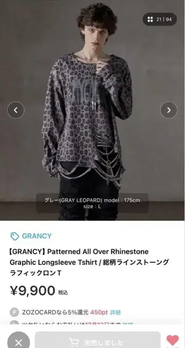 그랑시 올 패턴 큐빅 그래픽 롱T GRANCY