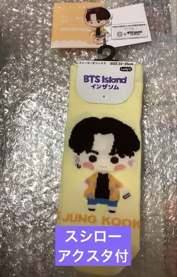 BTS 인더섬 굿즈 정국 삭스 & 스시로 아크릴 스탠드 정국