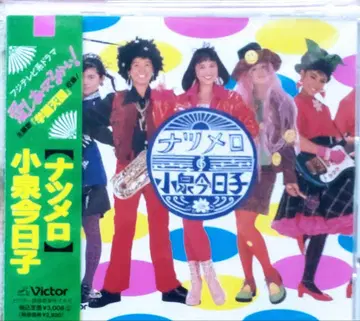 코이즈미 쿄코 앨범 CD 6장 세트