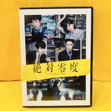 절대영도 ~미연범죄잠입수사~ DVD 전 5권 전권 세트
