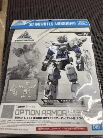 30MM 지휘관기용 옵션 아머 1/144