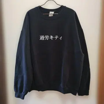 과로 키티 맨투맨 트레이닝복