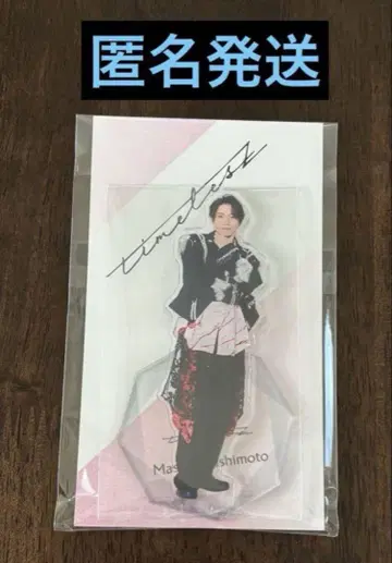 timelesz 타임리스 하시모토 마사키 아크릴 스탠드