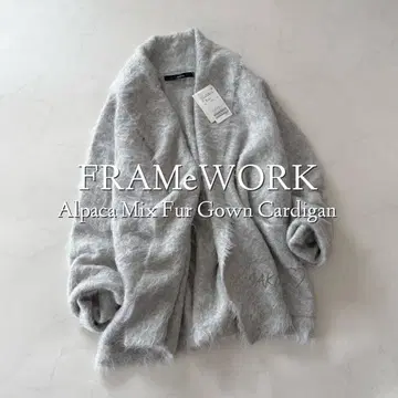 새상품 23AW 프레임워크 ALPACA MIX FUR 가운 가디건