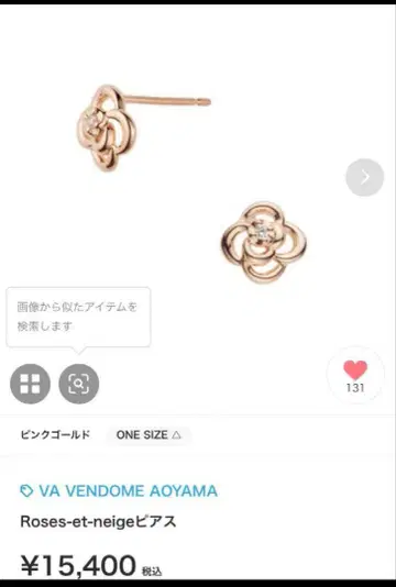 VA VENDOME AOYAMA 귀걸이 가격 인하 가능! 선착순