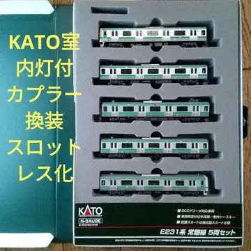 10-553 KATO E231계 0번대 부속 5량 세트 실내등 포함