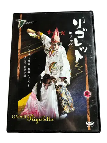 DVD ] 오페라 리골레토 in 재팬