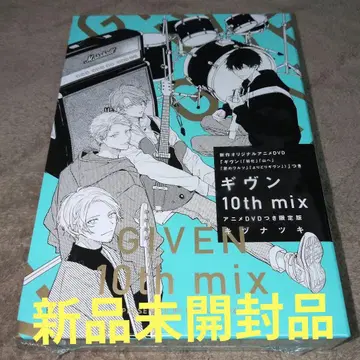 기븐 10th mix 애니메이션 DVD 포함 한정판