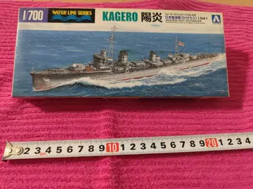 Kagero 카게로 1941 1/700 프라모델