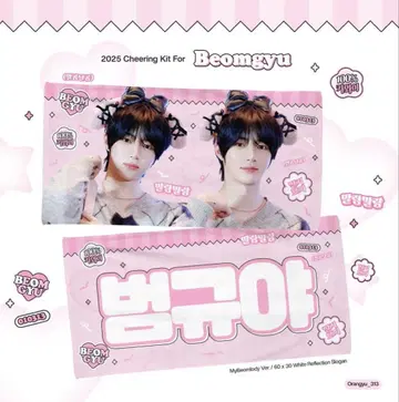 범규 슬로우건 txt