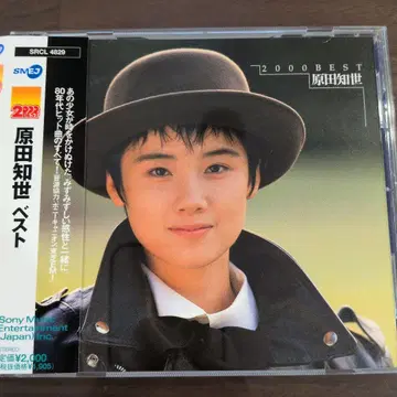하라다 토모요 베스트 CD 2000 BEST 오비 포함 깔끔