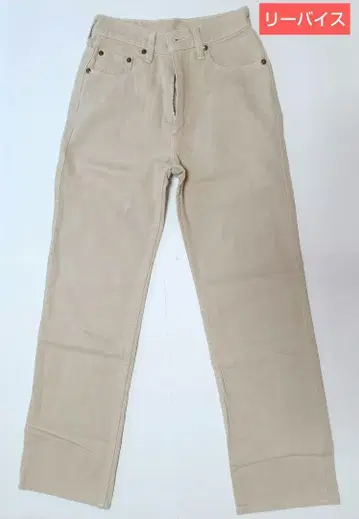 LEVI'S 리바이스 여성용 27인치 베이지 청바지 데님