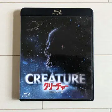 크리처 블루레이 외국 영화 서양화 DVD 호러
