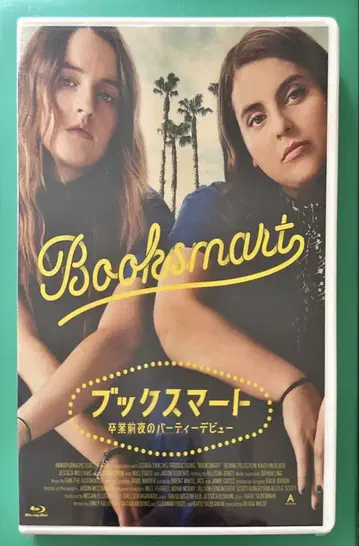 미개봉 새상품 북스마트 졸업 전야의 파티 데뷔 blu-ray