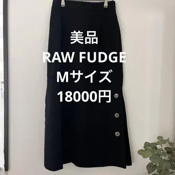 새상품급 RAW FUDGE 롱 스커트 M 18000엔
