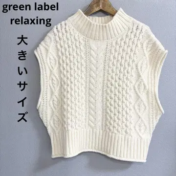 새상품급 빅 사이즈 green label 케이블 니트 베스트