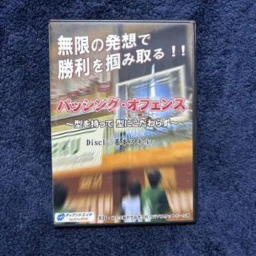 패싱 오펜스 무한한 발상으로 승리를 쟁취하는 농구 지도 DVD
