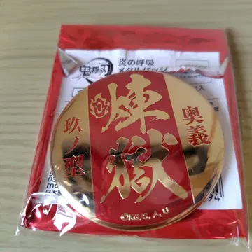 귀멸의 칼날 불꽃 호흡 메탈 배지 컬렉션 렌고쿠 쿄쥬로