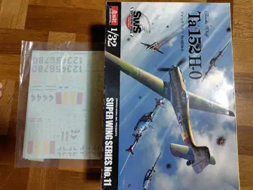 1/32 Ta152 H-0 슈퍼 윙 시리즈
