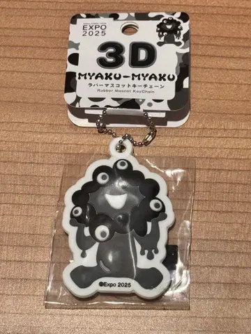 블랙 미야쿠미야쿠 3D 러버 마스코트 키체인 C