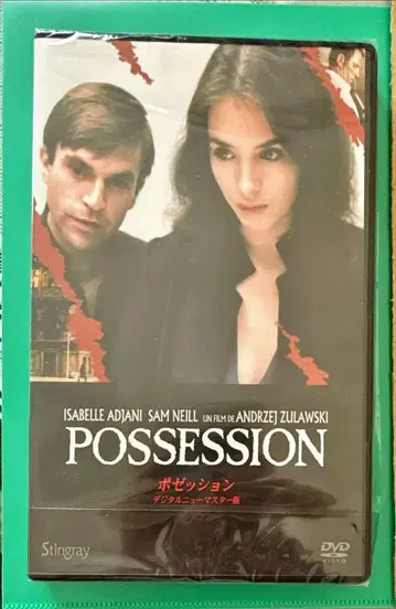 미개봉 새상품 포제션 DVD