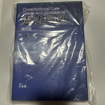 헌법 판례