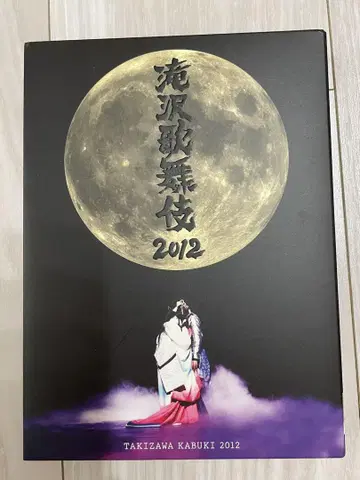 타키자와 가부키 2012 DVD 초회 한정판 3매 세트