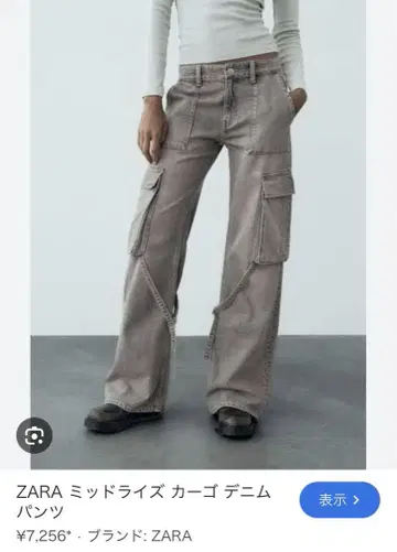 ZARA TRF 카고 미드 라이스 데님 팬츠 EU 34 7호