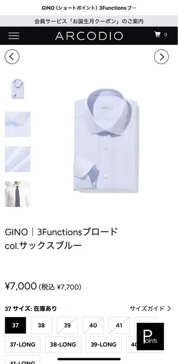 아르코디오 3Functions GINO 브로드 38