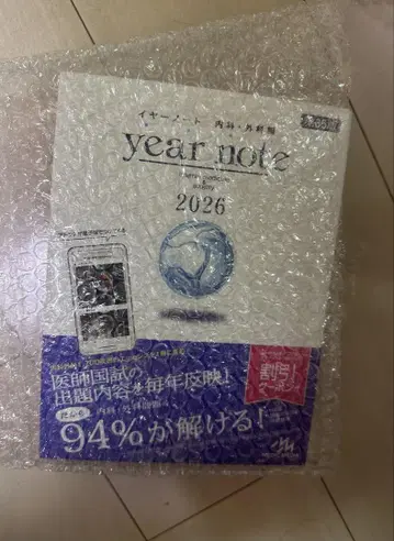 이어 노트 내과 외과 2026 시리얼 넘버 없음