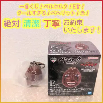 제일복권 베르세르크 E상 E e 베헤리트 빨간색