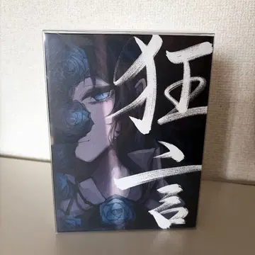 Ado 광언 (완전 수량 한정판) 피규어+서적 포함