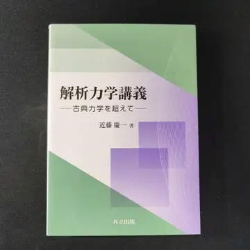 미사용 새상품 해석 역학 강의