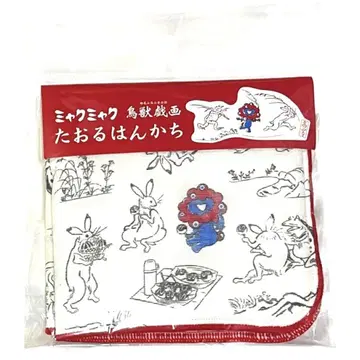 미야쿠미야쿠 조수기과 타월 손수건