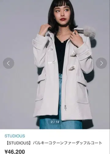 STUDIOUS 벌키 코쿤 퍼 더플 코트 화이트