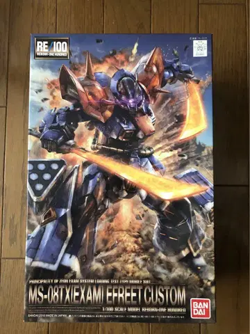 RE/100 이프리트 개
