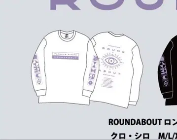 키타니 타츠야 ROUNDABOUT 투어 롱T셔츠 롱티 화이트 XL