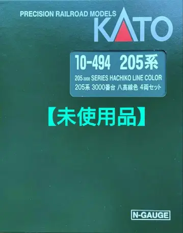 KATO 10-494 205계 3000번대 (하치코선 색상)